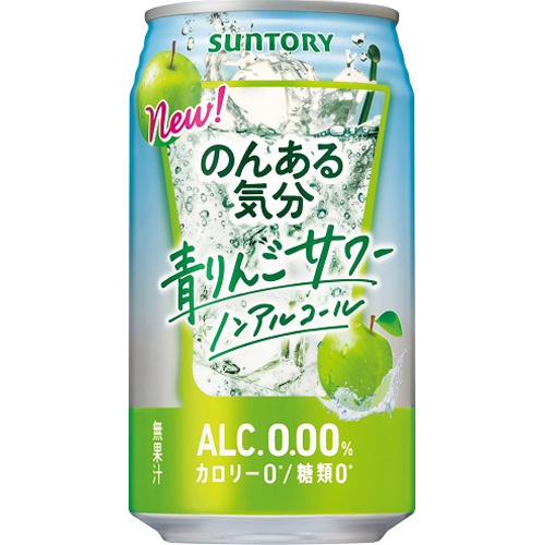 サントリーフーズ のんある気分 青りんごサワー ３５０ｍｌ 【新商品 4/16 発売】  【購入入数２４個】