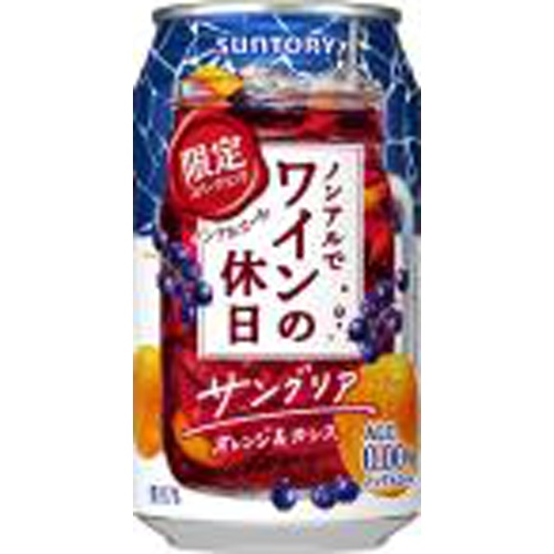 ノンアルでワインの休日 サングリア ３５０ｍｌ □お取り寄せ品 【購入入数２４個】