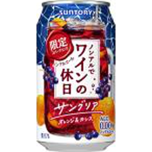 ノンアルでワインの休日 サングリア ３５０ｍｌ 【新商品 4/16 発売】 □お取り寄せ品 【購入入数２４個】