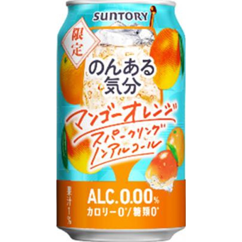 のんある気分 マンゴーオレンジスパークリング ３５０ □お取り寄せ品 【購入入数２４個】