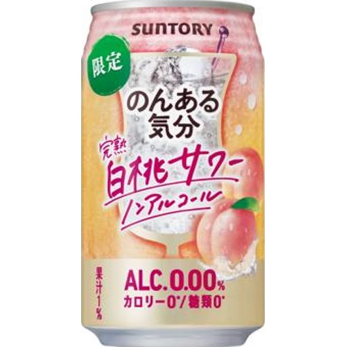 サントリー のんある気分 完熟白桃サワー３５０ｍｌ □お取り寄せ品 【購入入数２４個】