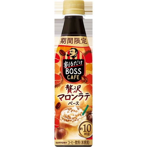 割るだけボスカフェ 贅沢マロンラテベース３４０ｍｌ □お取り寄せ品 【購入入数２４個】