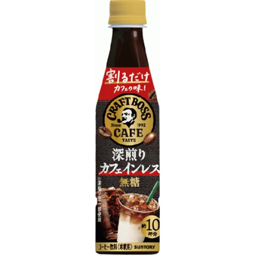 割るだけクラフトボス 深煎カフェインレス無糖３４０ 【新商品 4/22 発売】 □お取り寄せ品 【購入入数２４個】