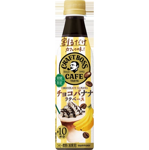 割るだけクラフトボス チョコバナナラテベース３４０ 【新商品 3/25 発売】 □お取り寄せ品 【購入入数２４個】