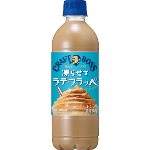 クラフトボス 凍らせてラテ・フラッペＰ４４０ｍｌ 【新商品 4/8 発売】 【今月の特売 飲料水】 □お取り寄せ品 【購入入数２４個】