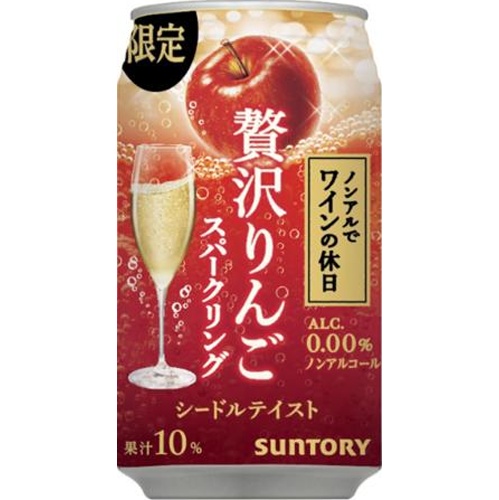 ノンアルワインの休日 贅沢りんごスパークリング３５０  【購入入数２４個】