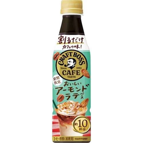 割るだけボスカフェ おいしいアーモンドラテ ３４０ 【新商品 5/20 発売】 □お取り寄せ品 【購入入数２４個】