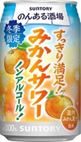 サントリー のんある酒場みかんサワーノンアル３５０ 【新商品 9/27 発売】 □お取り寄せ品 【購入入数２４個】