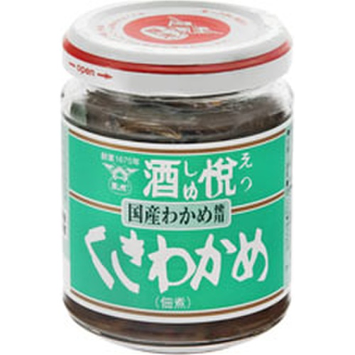 酒悦 くきわかめ（国産わかめ使用）９０ｇ 【今月の特売 ビン・缶詰】 □お取り寄せ品 【購入入数２４個】