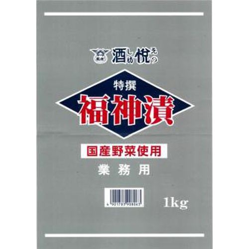 酒悦 国産特選福神漬 １ｋｇ業務用 □お取り寄せ品 【購入入数１０個】