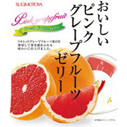 杉本屋 おいしいピンクグレープフルーツゼリー ６個 □お取り寄せ品 【購入入数２０個】