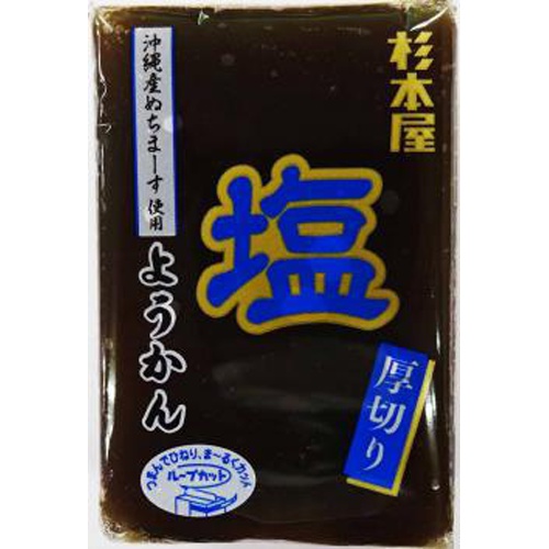 杉本屋 厚切りようかん 塩１５０ｇ ×20