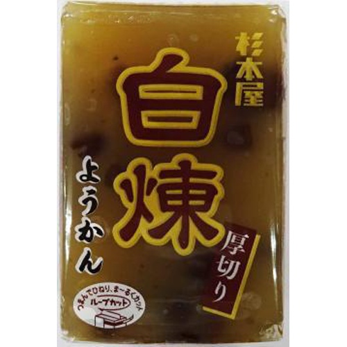 杉本屋 厚切りようかん 白煉１５０ｇ  【購入入数２０個】