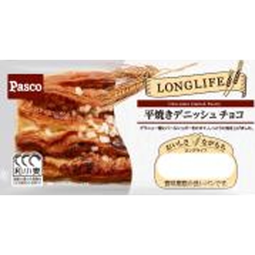 パスコ 平焼きデニッシュ チョコ  【購入入数１０個】