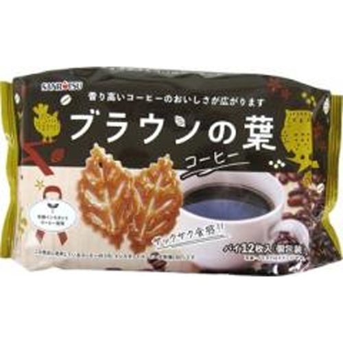 三立製菓 ブラウンの葉コーヒー １２枚 □お取り寄せ品 【購入入数１２個】