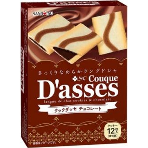 三立製菓 クックダッセ チョコレート１２枚 △ 【購入入数６個】