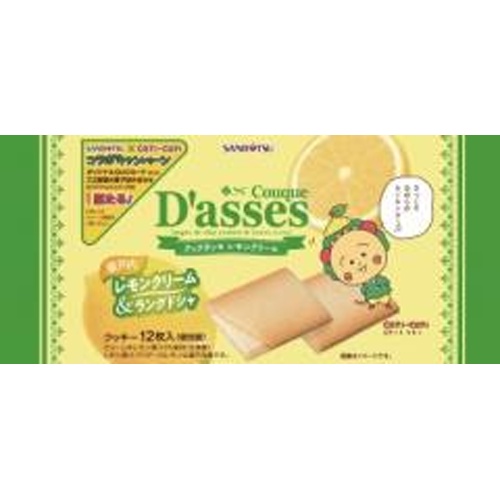 三立製菓 クックダッセ レモンクリーム１２枚 【新商品 / 発売】【数量限定】  【購入入数１２個】