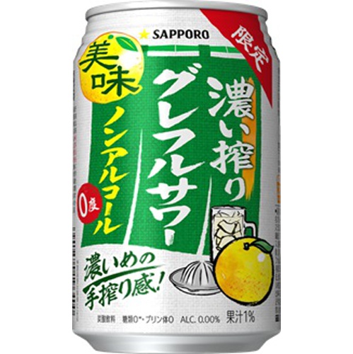 サッポロ 濃い搾りグレフルサワー３５０ｍｌ【ノンアル □お取り寄せ品 【購入入数２４個】