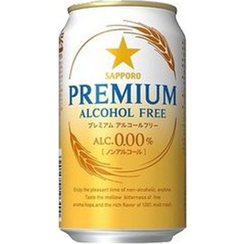 サッポロ プレミアムアルコールフリー ３５０ｍｌ □お取り寄せ品 【購入入数２４個】