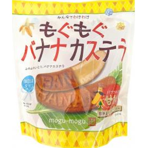 戸田屋 もぐもぐバナナカステラ１７０ｇ △ 【購入入数１０個】