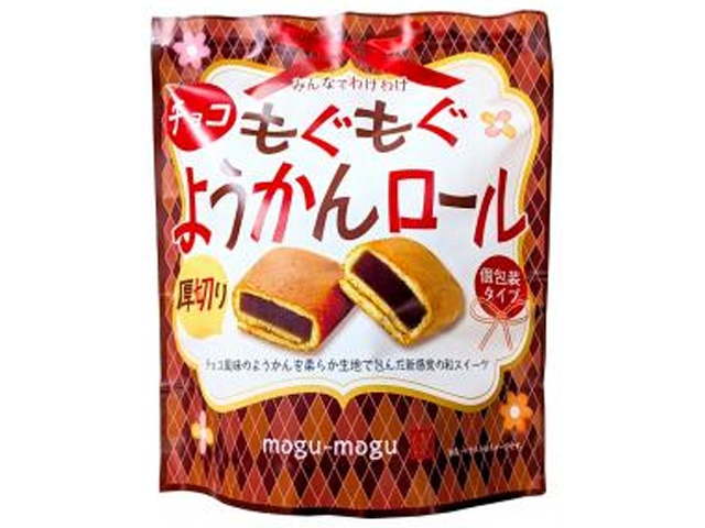 戸田屋 もぐもぐ厚切りチョコ羊かんロール １６８ｇ 【新商品 10/1 発売】 □お取り寄せ品 【購入入数１０個】［入荷までお時間がかかります］
