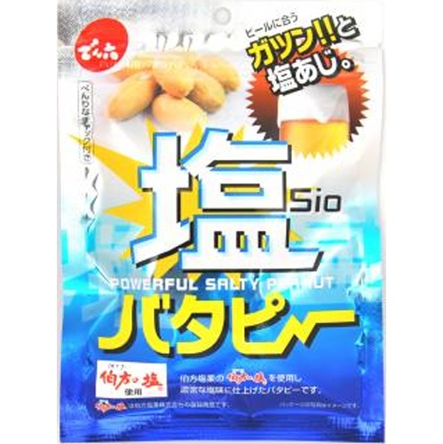 でん六 塩バタピー ８５ｇ □お取り寄せ品 【購入入数２４個】
