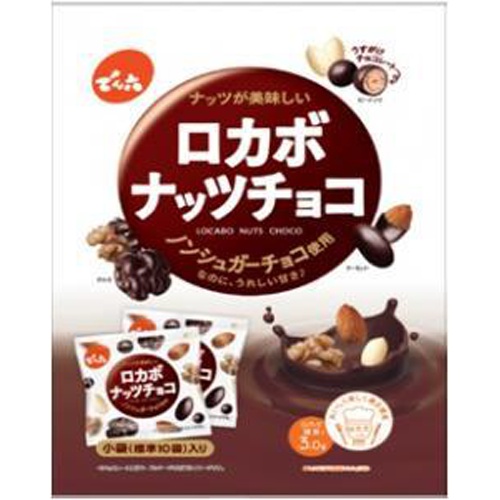 でん六 １４２ｇ小袋ロカボナッツチョコ □お取り寄せ品 【購入入数１６個】