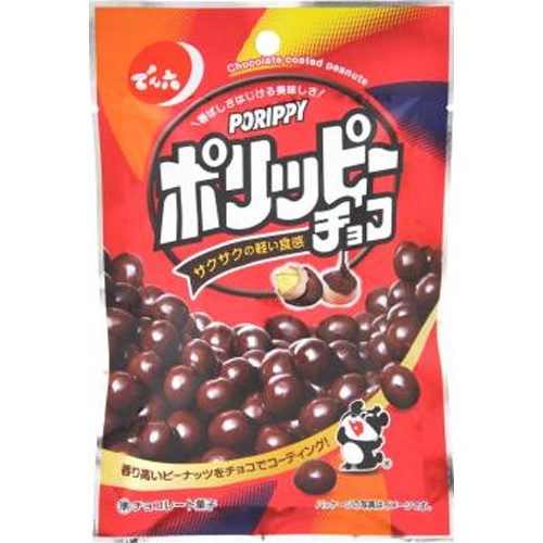 でん六 ポリッピーチョコ ７０ｇ □お取り寄せ品 【購入入数４８個】