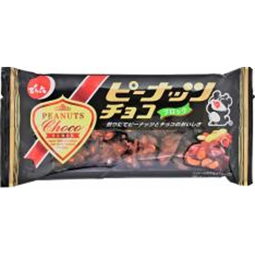 でん六 ピーナッツチョコ ６５ｇ  【購入入数１２個】