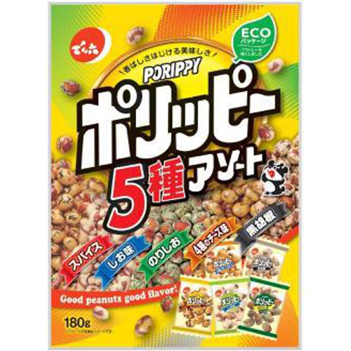 でん六 ポリッピーアソート １８０ｇ △ 【購入入数１２個】