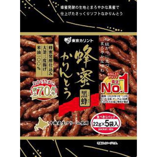 東京カリント 蜂蜜かりんとう黒蜂５Ｐ １１０ｇ 【今月の特売 菓子】 【購入入数１２個】