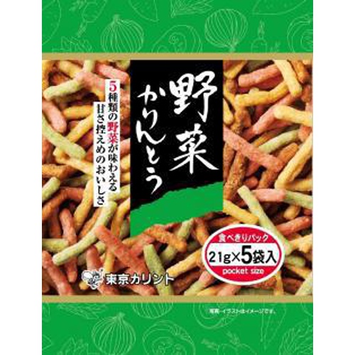 東京カリント 野菜かりんとう５袋入 １０５ｇ 【今月の特売 菓子】 △ 【購入入数１２個】