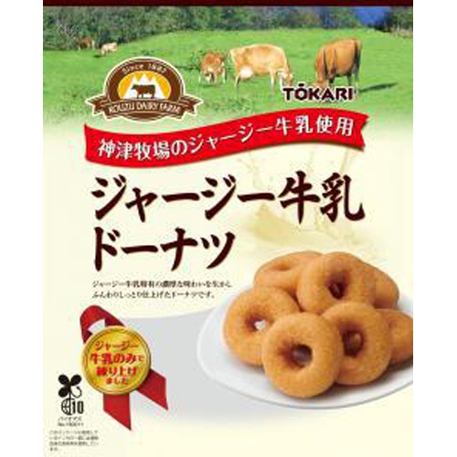 東京カリント ジャージー牛乳ドーナツ １８０ｇ △ 【購入入数８個】