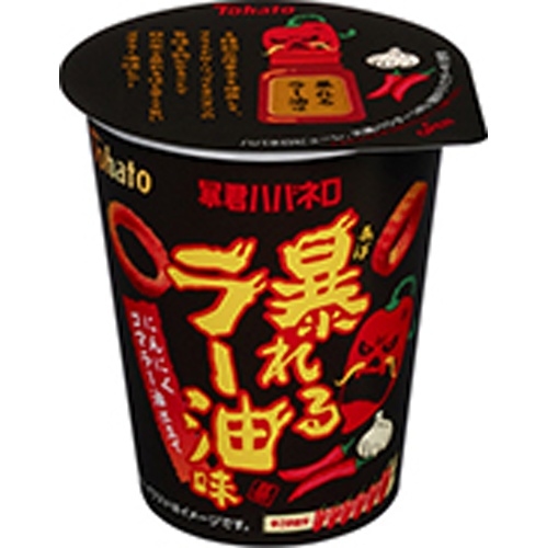 東ハト 暴君ハバネロ 暴れるラー油味３４ｇ 【新商品 4/14 発売】 △ 【購入入数１２個】