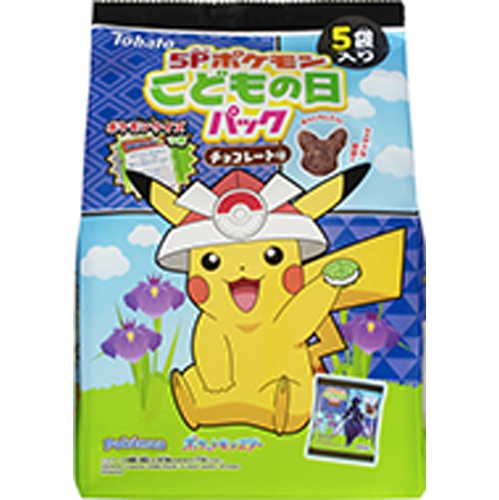 東ハト ポケモンこどもの日パックチョコレート味５Ｐ 【新商品 3/11 発売】 △ 【購入入数１２個】