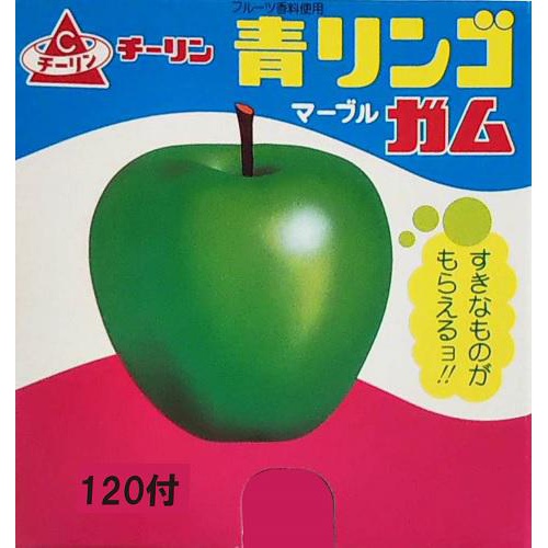 チーリン製菓 押出青リンゴガム △ 【購入入数１２０個】