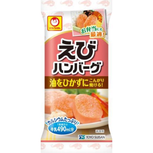 マルちゃん えびハンバーグ １３０ｇ □お取り寄せ品 【購入入数２０個】