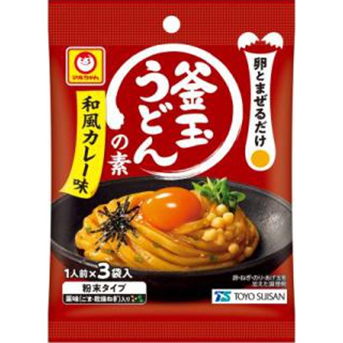 マルちゃん 釜玉うどんの素 和風カレー味３袋 □お取り寄せ品 【購入入数１２個】