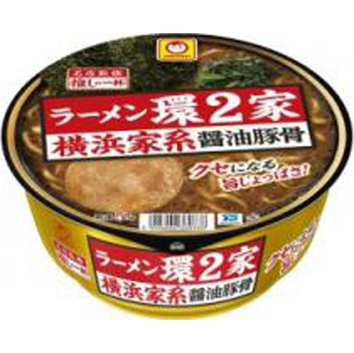 マルちゃん ラーメン環２家 横浜醤油豚骨 □お取り寄せ品 【購入入数１２個】