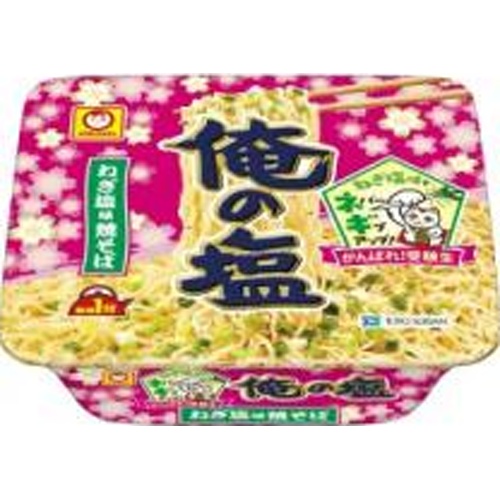 マルちゃん がんばれ受験生俺の塩ねぎ塩味焼そば □お取り寄せ品 【購入入数１２個】