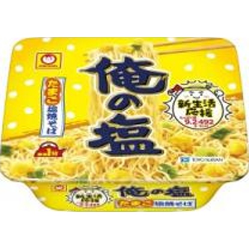 マルちゃん 俺の塩 たまご塩焼そば 【新商品 4/7 発売】  【購入入数１２個】