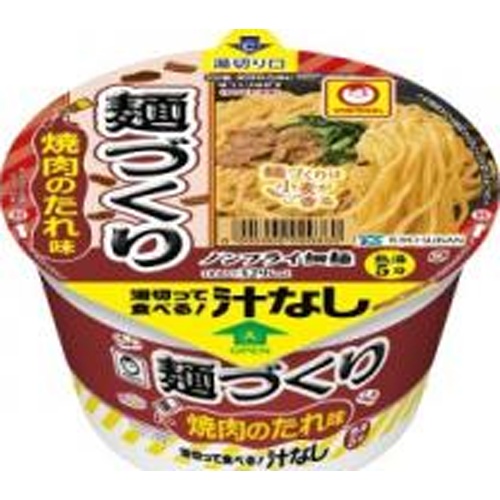マルちゃん 麺づくり 汁なし焼肉のたれ味 【新商品 7/21 発売】 【今月の特売 麺類】 【購入入数１２個】