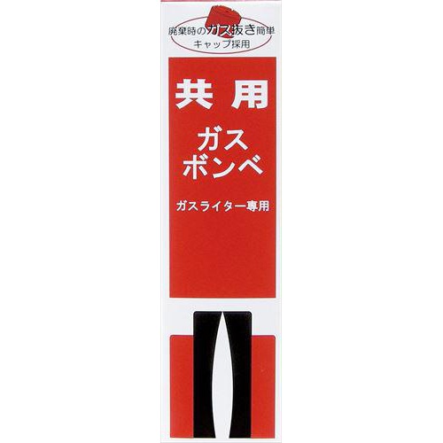 東京パイプ 共用ガスボンベ５５ｇ △ 【購入入数１個】