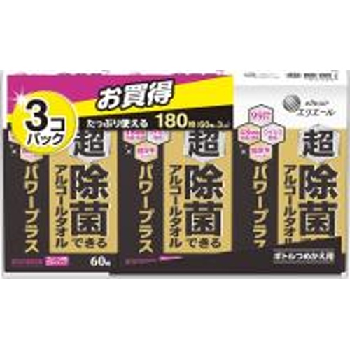 エリエール 超除菌できるアルコールタオル詰替３Ｐ 【新商品 5/1 発売】 □お取り寄せ品 【購入入数８個】