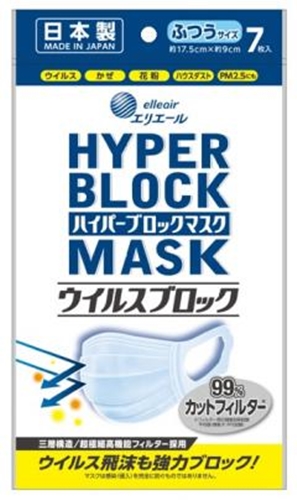 エリエール ハイパーブロックマスクふつう７枚 【今月の特売 雑貨】 □お取り寄せ品 【購入入数８０個】
