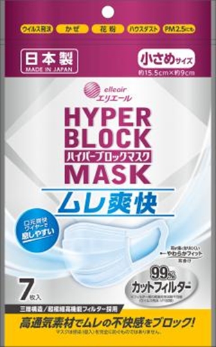 大王 ハイパーブロックマスク ムレ爽快小さめ７枚 【今月の特売 雑貨】 □お取り寄せ品 【購入入数８０個】