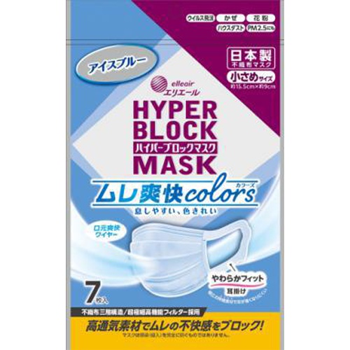 エリエール ＨＢマスクムレ爽快カラーズブルー小７枚 □お取り寄せ品 【購入入数８０個】