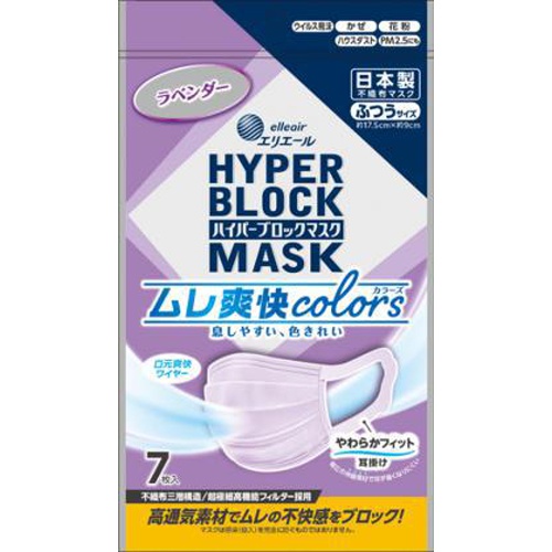エリエ－ル ＨＢマスク ムレ爽快ラベンダー普通７枚 【今月の特売 雑貨】 □お取り寄せ品 【購入入数８０個】