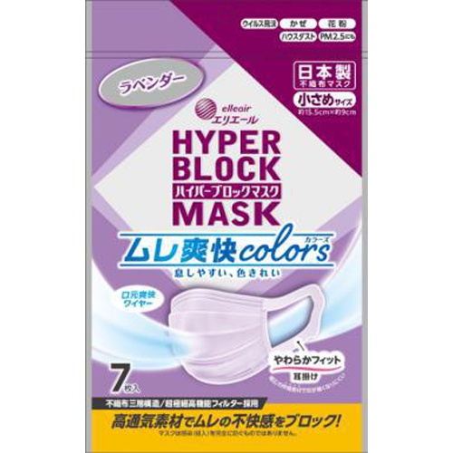 エリエール ＨＢマスク ムレ爽快ラベンダー小７枚 □お取り寄せ品 【購入入数８０個】