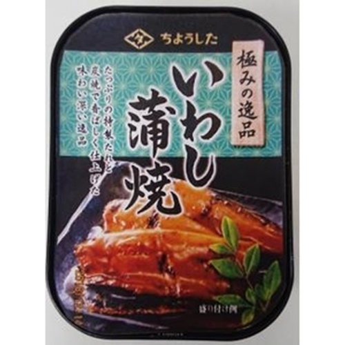 ちょうした 極みの逸品 いわし蒲焼１００ｇ △ 【購入入数１５個】